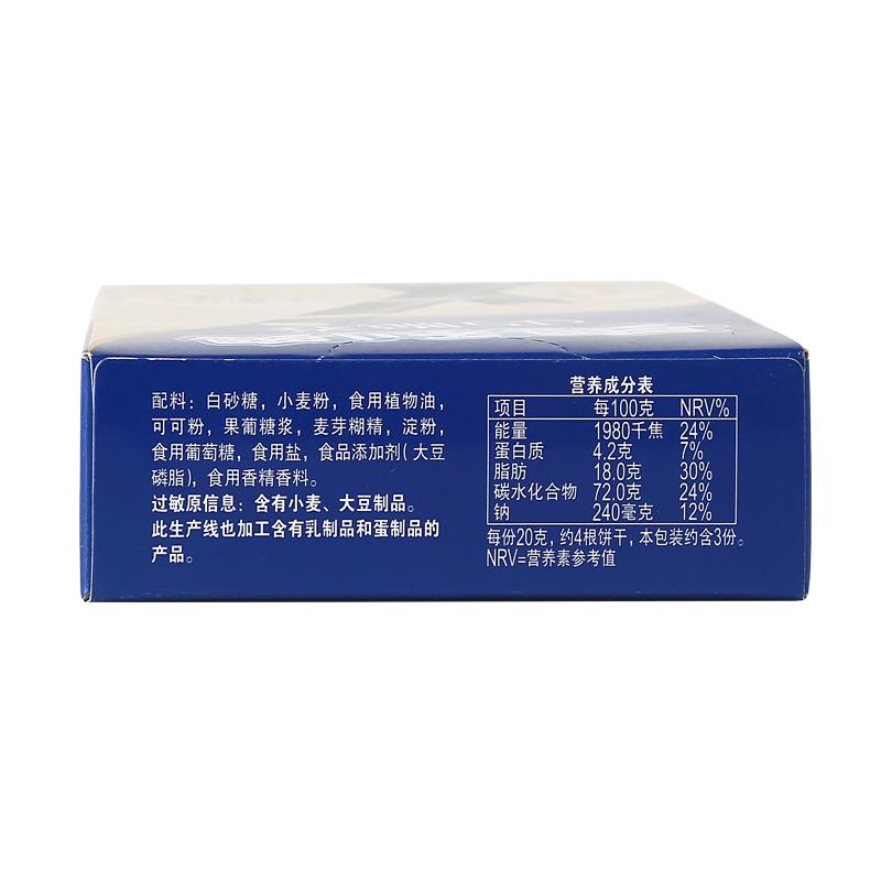 奥利奥 巧脆卷威化饼干(香草口味)55g/盒