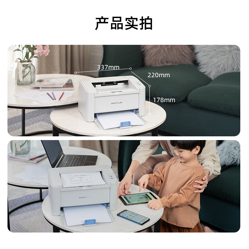 奔图(PANTUM)易加粉打印机P2200W 小型无线黑白激光 家用办公