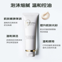 cpb肌肤之钥洁面膏 清爽/保湿110ml