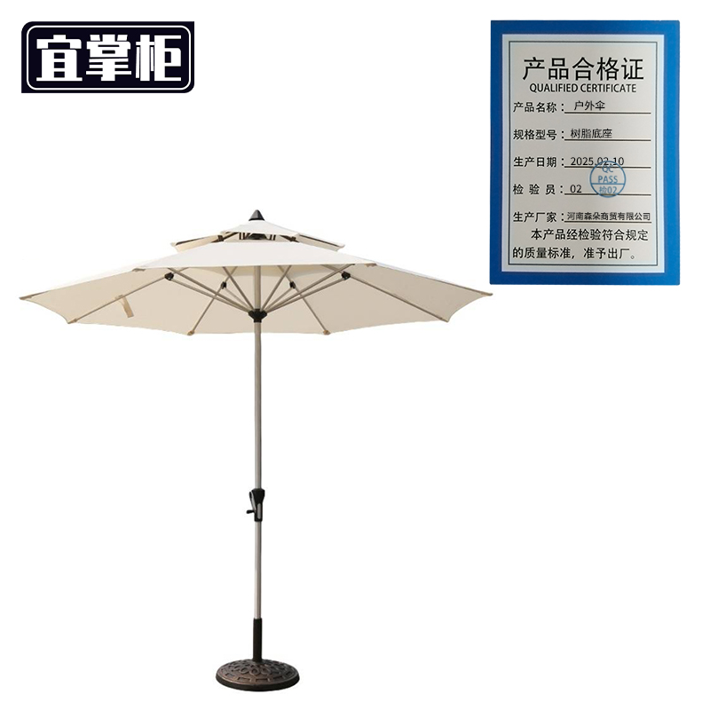 宜掌柜 户外伞 树脂底座 把高清大图