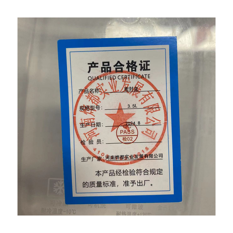 蕃蒂密封盒高清大图