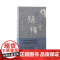 孙权:半生明主的长恨歌(方北辰说三国) 上海古籍出版社