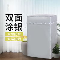 家家尤6/7/8/10公斤波轮洗衣机罩 全自动直桶变频洗衣机防尘罩防水防晒套 jjy-bl02洗衣套子加厚涂银牛津布材质