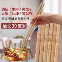 加长公筷 耐高温油炸捞面 无漆无蜡火锅家用防霉滑防烫手竹木筷子