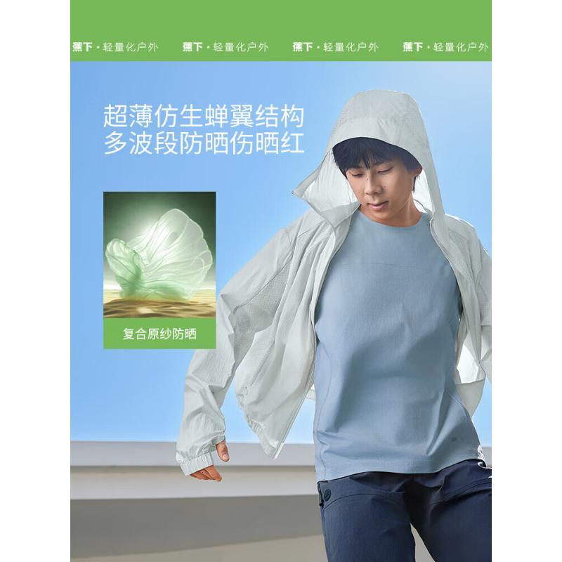 蕉下（beneunder）防晒衣男 薄外套皮肤衣防紫外线凉透气防泼水户外运动TS11424灰_641高清大图