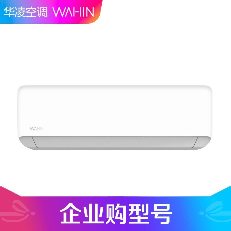 先问库存华凌空调15匹新三级能效变频冷暖壁挂式空调挂机智能家电kfr