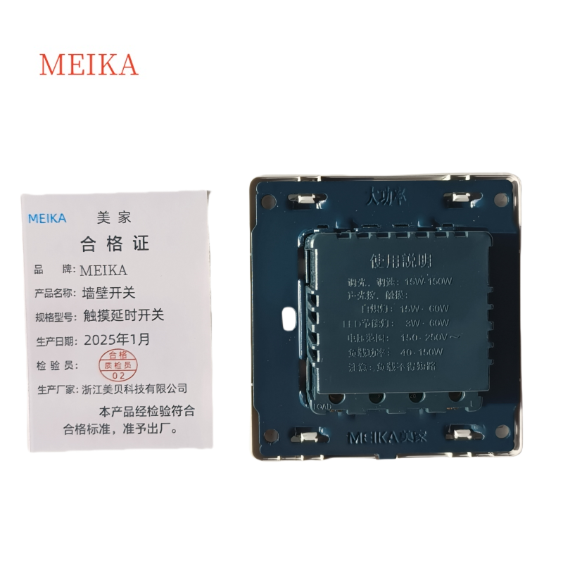 MEIKA墙壁开关 触摸延时开关/个高清大图
