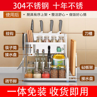 四季沐歌(MICOE) 304不锈钢厨房置物架收纳厨房用品架调料架刀架 可带筷子筒带砧板