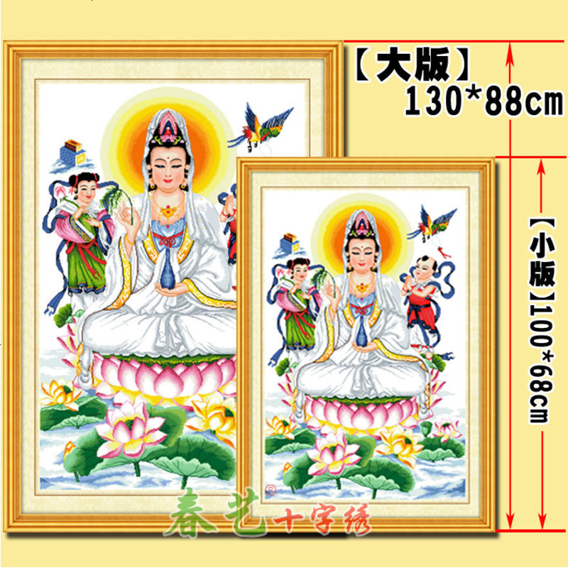 精准印花十字绣观音赐福菩萨像新款客厅大幅挂图送子滴水坐莲观音