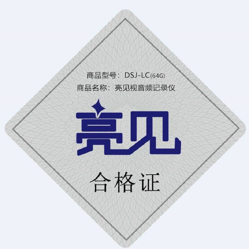 亮见 现场视音频记录仪 DSJ-LC 标配64G 台高清大图