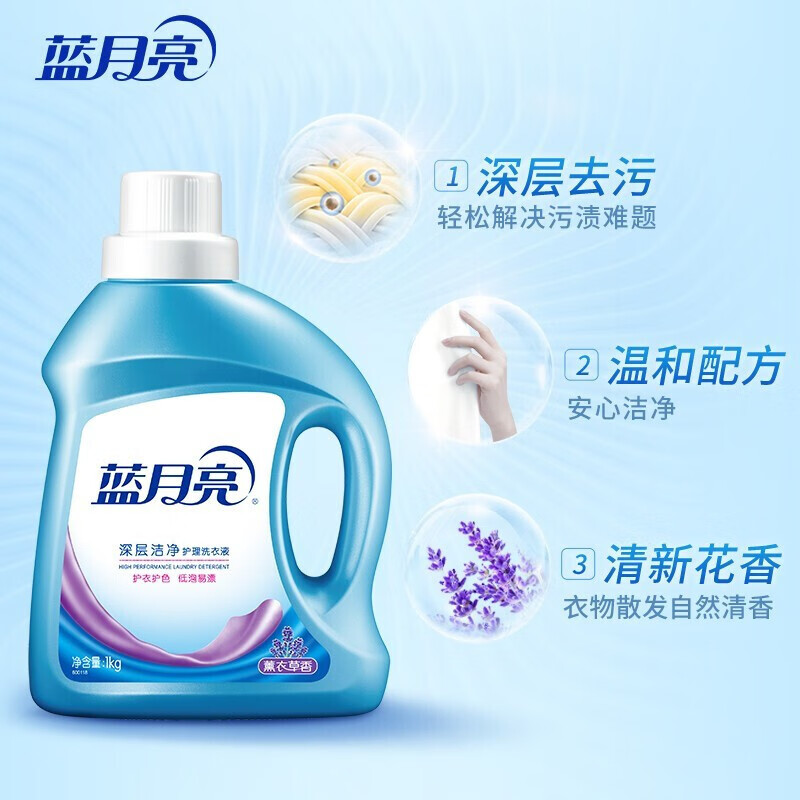 蓝月亮深层洁净薰衣草洗衣液4斤套装:1kg瓶+1kg袋 强效去污 温和配方 安心洁净 机洗手洗通用高清大图