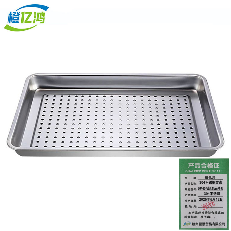 橙亿鸿 304不锈钢方盘 60*40*高4.8cm冲孔/个 60*40*高4.8cm冲孔/个