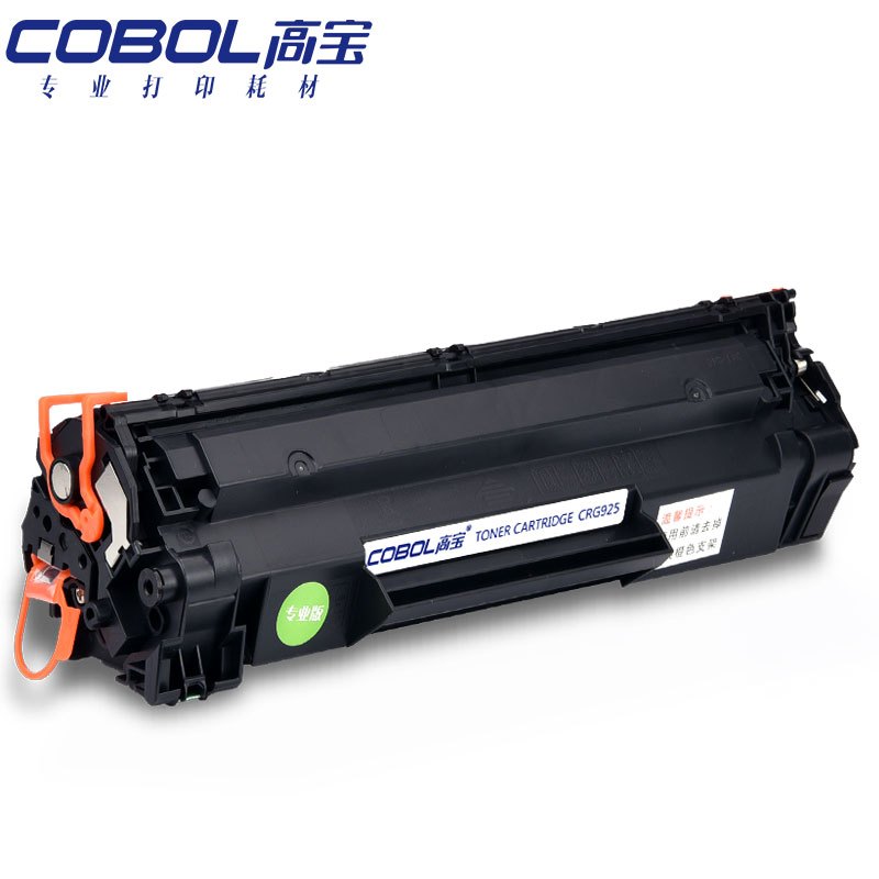 高宝 CRG925硒鼓 黑色适用佳能LBP6018/LBP6018W/LBP6018L/MF3010