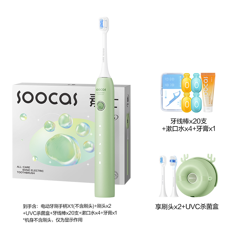 素士(SOOCAS) D3S 声成人波电动牙刷 亮白去渍杀菌猫爪刷 绿色 / 支高清大图