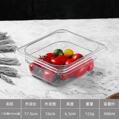 亚克力份数盆翻盖果酱盆调料容器盒冰粉配料盒带盖透明奶茶店专用 高6.5cm 沥水板(2个)