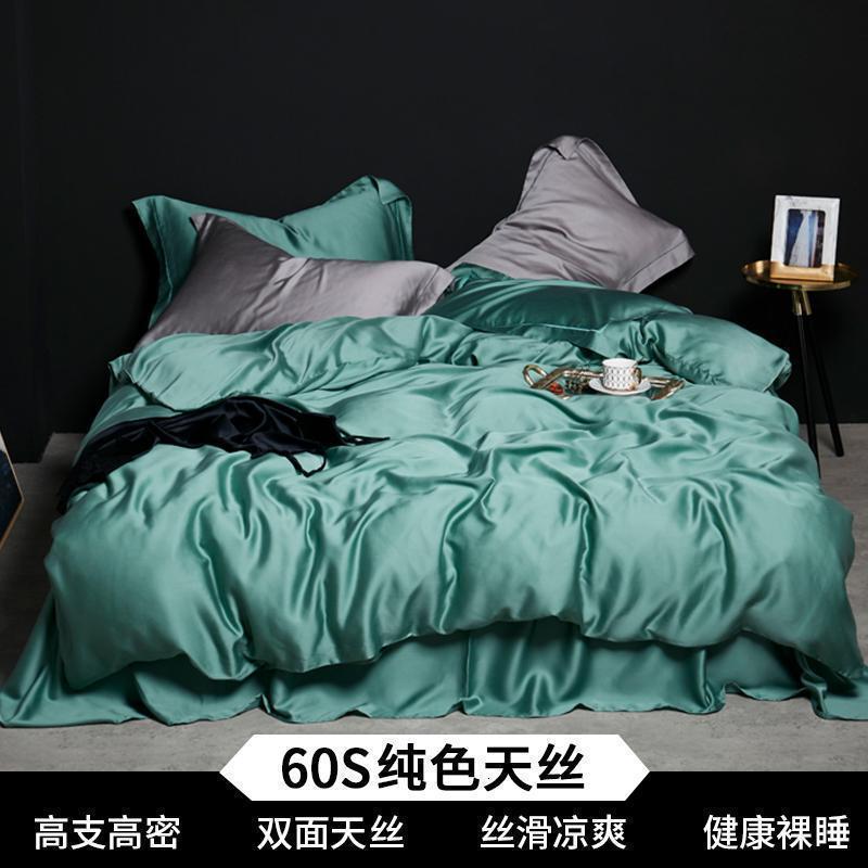 美帮汇高端60支天丝四件套双面欧式丝滑夏季床单被套冰丝床上用品4 格莱姆-青竹绿【双面天丝】 1.5米床单款（被套200*230cm/床单245*250c