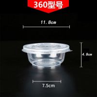 一次性塑料碗外卖打包盒圆形水果捞冰粉打包碗饭盒快餐盒带盖汤盒 360型碗[无盖] 20只[超市装]