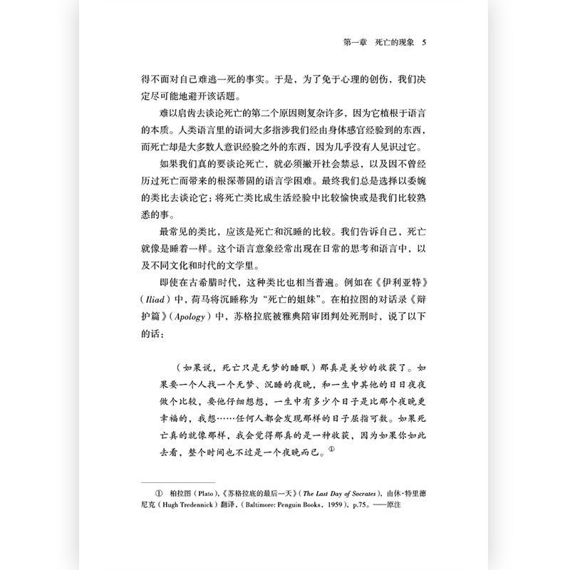 [正版]出版公司直发 死后的世界 生命不息 雷蒙德穆迪死亡濒死体验 探讨死亡与濒死体验智慧之书 灵魂意识人生哲学宗教神高清大图