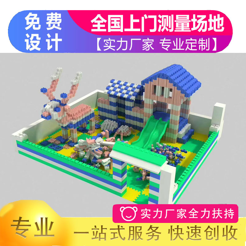 室内大号大型儿童epp泡沫积木城堡乐园儿童乐园积木方砖游乐场设备