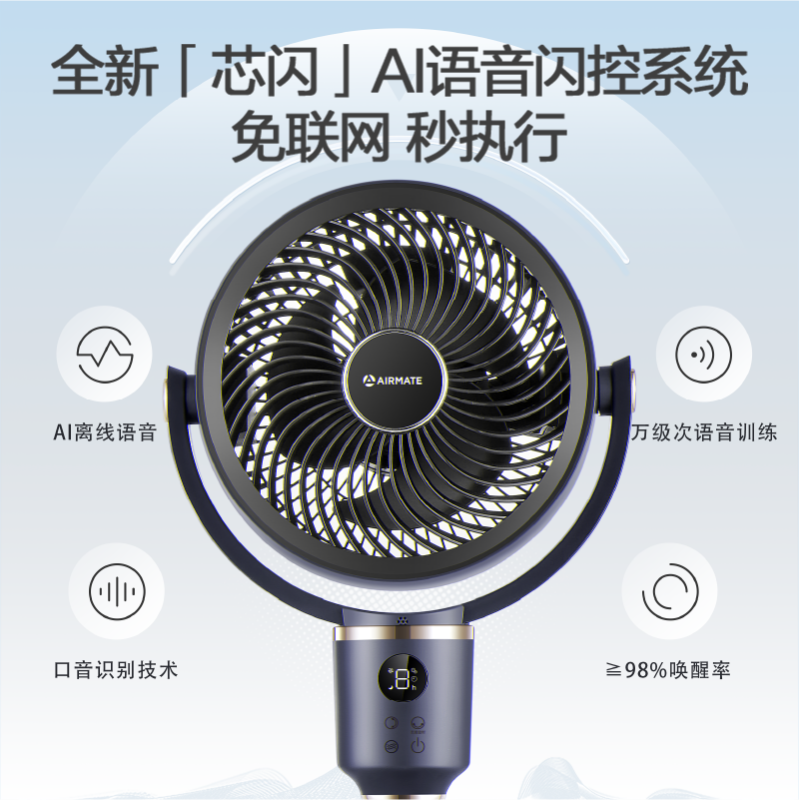 艾美特空气循环扇（语音+遥控+触控）FA18-SR183高清大图