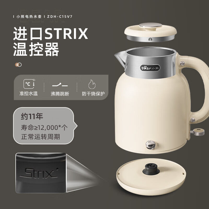 小熊电热水壶ZDH-C15C1 (白色)高清大图