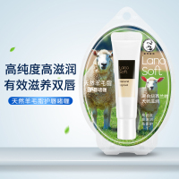 曼秀雷敦 天然羊毛脂护唇啫喱 8g