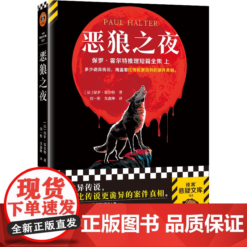 恶狼之夜高清大图