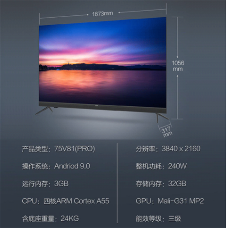 海尔（Haier）75英寸 智能液晶平板电视 超大内存