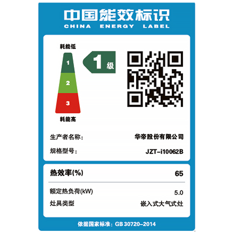 华帝(vatti)5.0KW大火力燃气灶天然气鸳鸯聚能炉灶可拆卸炉头嵌入式台式双灶具JZT-i10062B