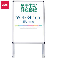 得力(deli)8790立式海报框白板594*841(银色)