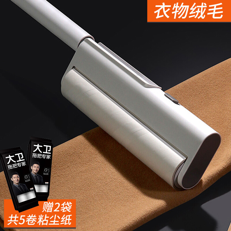 大卫粘毛器可撕式滚筒套装5卷纸带收纳盒G1