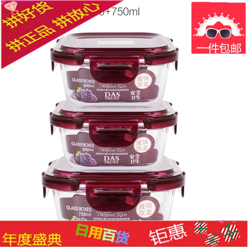 [日用百货]高硼硅耐热玻璃饭盒三件套微波炉专用保鲜盒