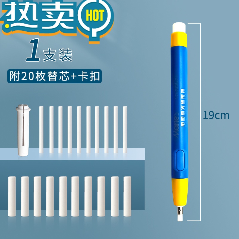 绿彩虹光电动橡皮擦儿童自动橡皮擦电动橡皮擦素描高光橡皮笔美术生 蓝色款[含橡皮芯粗细2款] +电池2节
