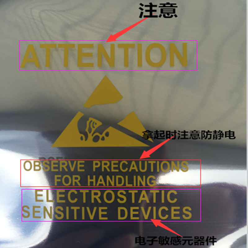 防静电屏蔽袋 壁厚≥0.075mm 短边自封,防尘,防水,防静电结实耐用