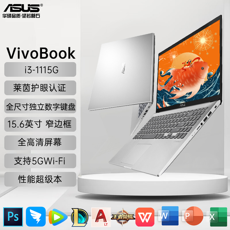 华硕（ASUS）Redolbook14锐龙版 i5-1135G1 8G内存/1TB固态 MX330/2G独显