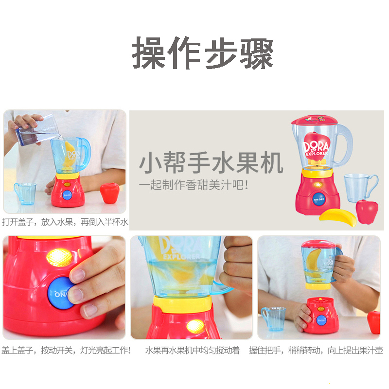 朵拉仿真水果机女孩厨房过家家电动玩具3-6岁 水果榨汁机2529P-1 颜色随机