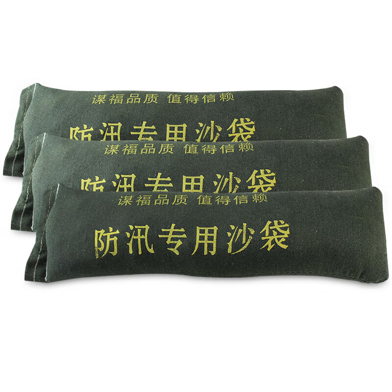 谋福 8505-2 防汛沙袋墨绿色优质防水帆布 ( 防汛沙袋 含沙款 )