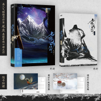 [正版]七根凶简.大结局 尾鱼 悬疑长篇小说 怨气撞铃 三线轮回 西出玉门作者新书玄幻言情文学实体书 图书