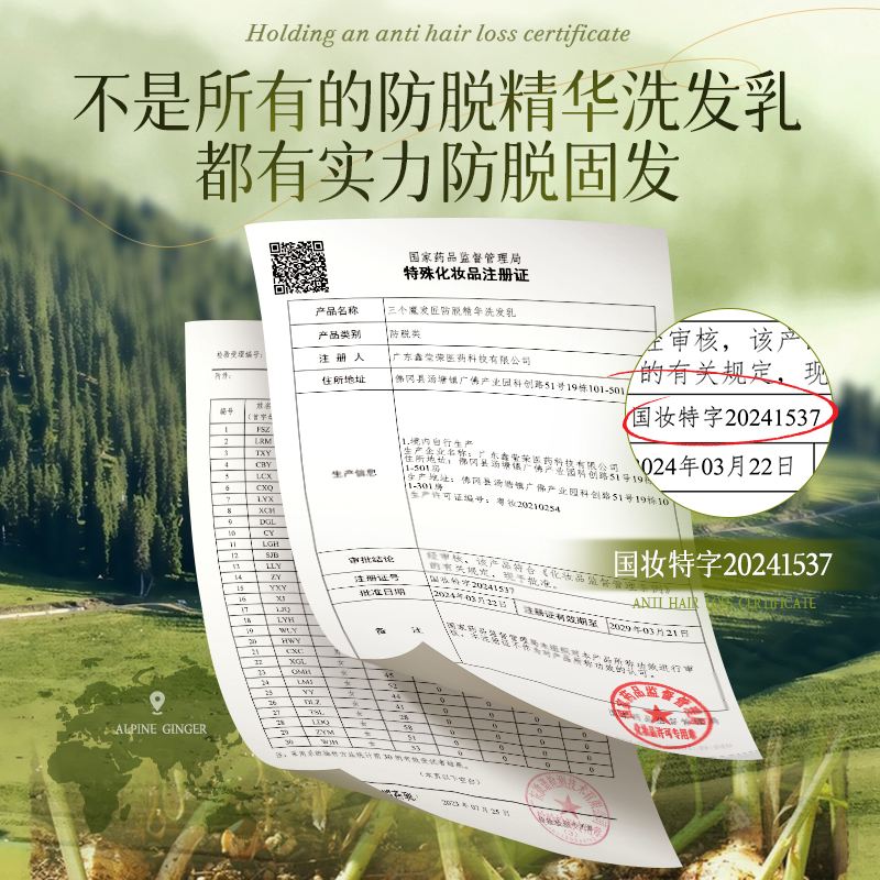 三个魔发匠防脱精华洗发乳730ml洗头膏洗发水洗发露高清大图