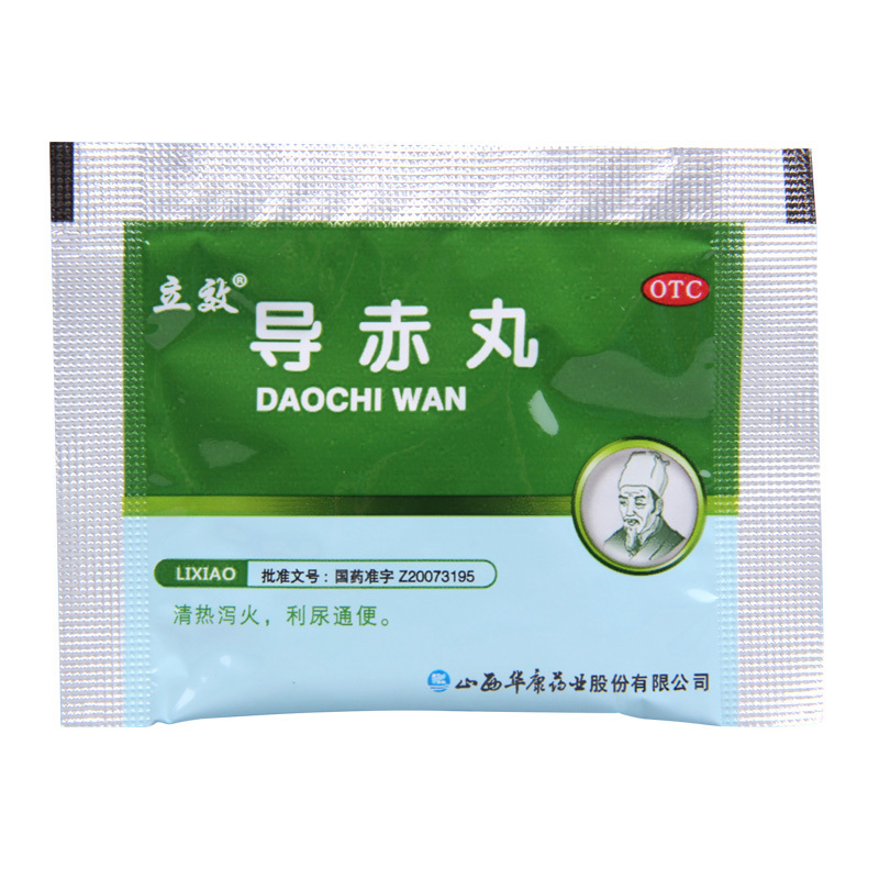[3盒]立效 导赤丸 2g*6袋 /盒*3盒口舌生疮咽喉疼痛心胸烦热小便短赤大便秘结