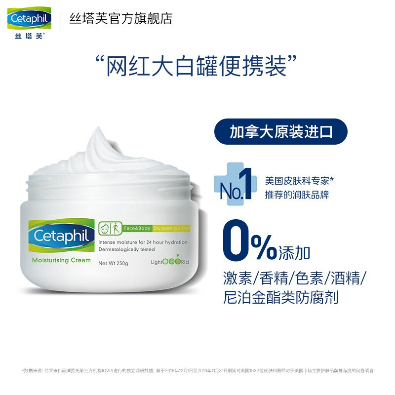 舒润 保湿霜250g(大白罐 不含激素 保湿补水修护面霜 滋润身体乳 润肤 甘油 敏感肌)