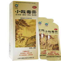 东方博爱 小败毒膏 8袋 疮疡初起红肿热痛 清热解毒 消肿止痛包邮