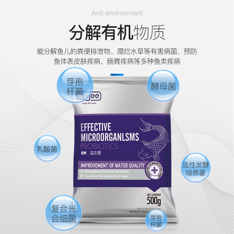 EM菌浓缩粉水族鱼池水产净化稳定芽孢杆菌em菌光合硝化菌益生菌高清大图