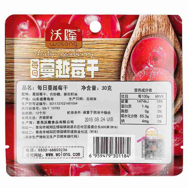 沃隆每日蔓越莓干360g 休闲零食高清大图