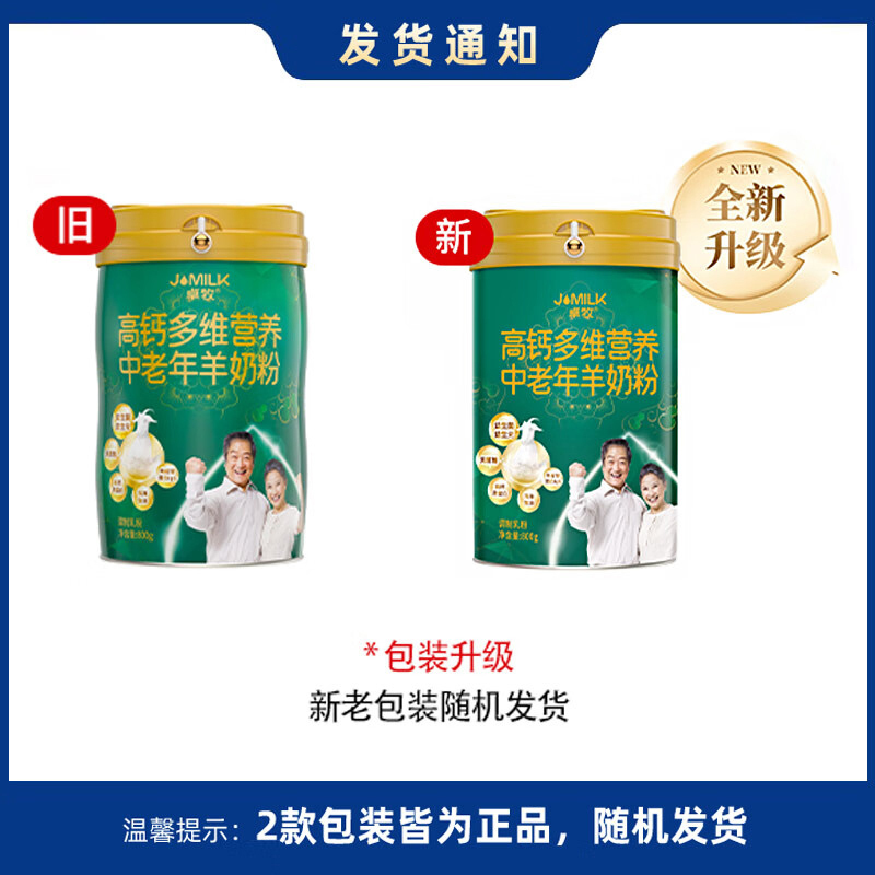 卓牧羊奶粉无蔗糖高钙多维营养中老年羊奶粉800g*1罐