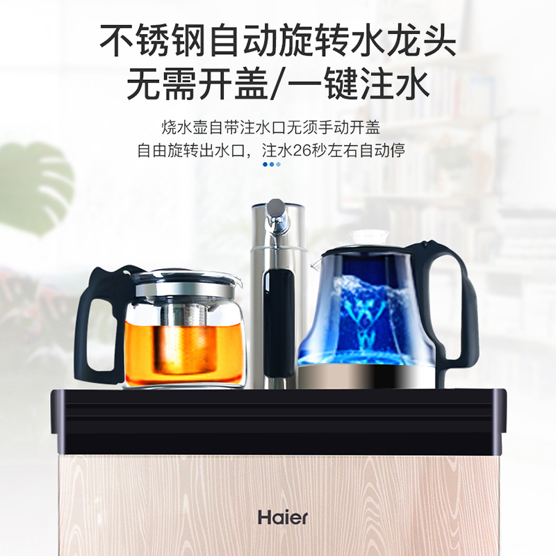 海尔(Haier)家用立式饮水机YR1951-CB 办公室多功能智能茶吧机饮水机下置式温热款