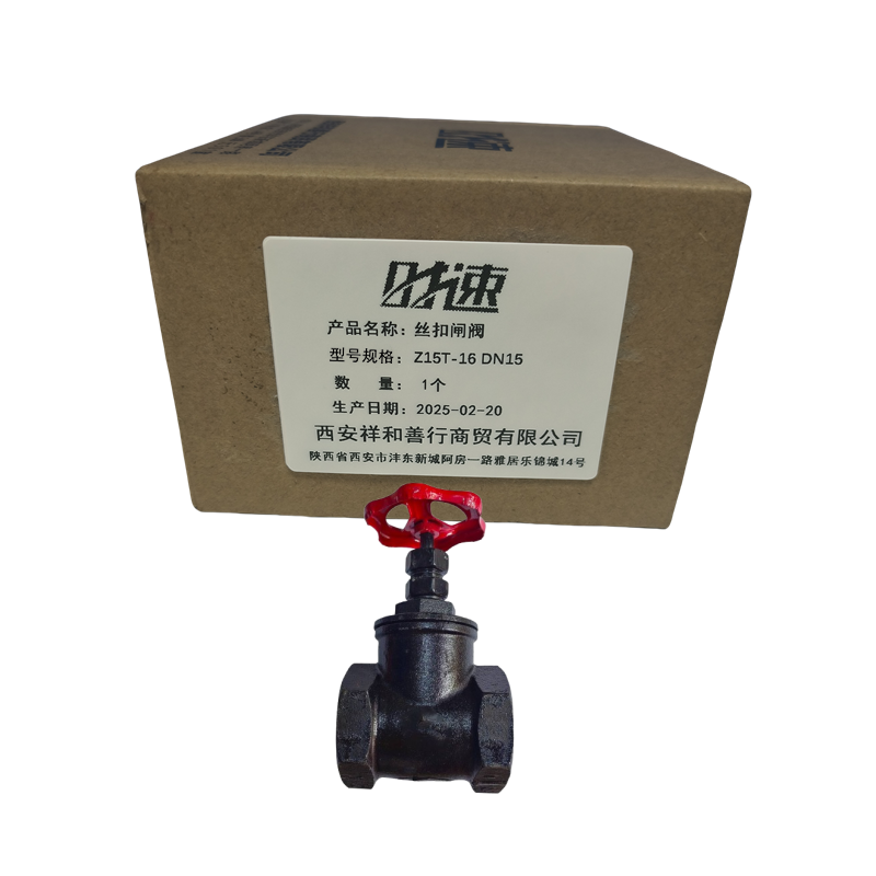 时速 丝扣闸阀 Z15T-16 DN15 个高清大图