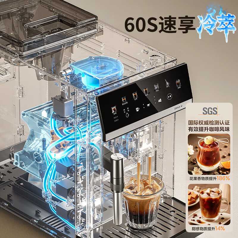 美的(Midea)咖魔方全自动咖啡机60s冷萃家用办公研磨一体机意式美式磨豆机 MA-ACX10S高清大图