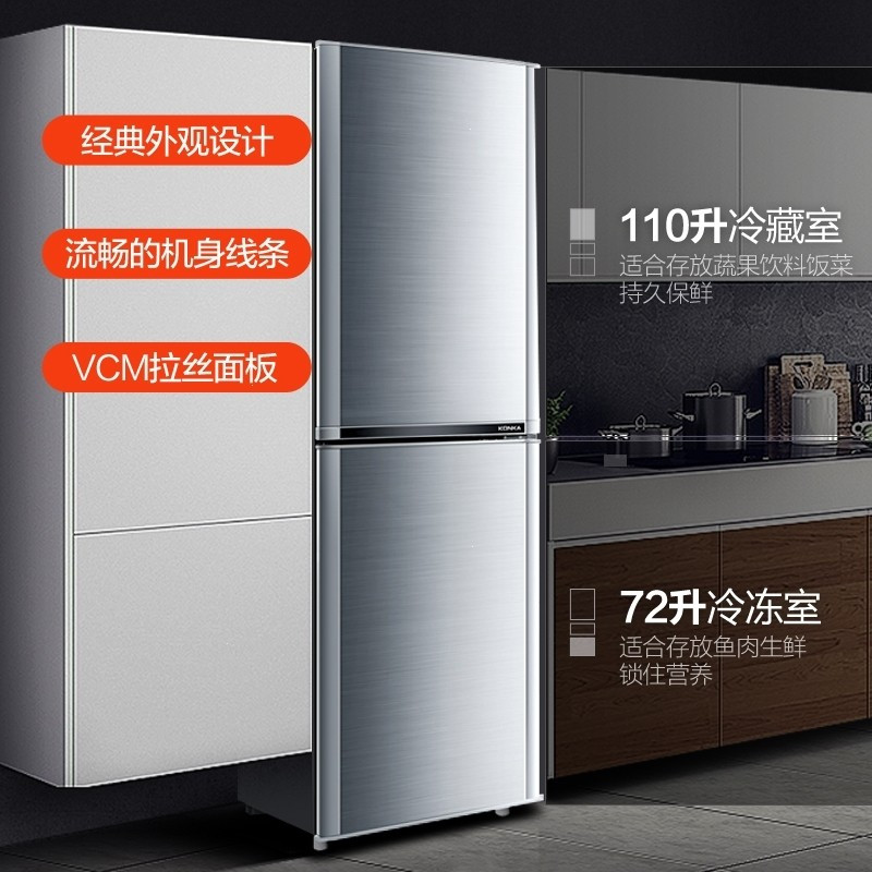 康佳182升双门冰箱小二门电冰箱小型家用两门双开门节能保鲜冷藏冷冻 BCD-182TA-GY