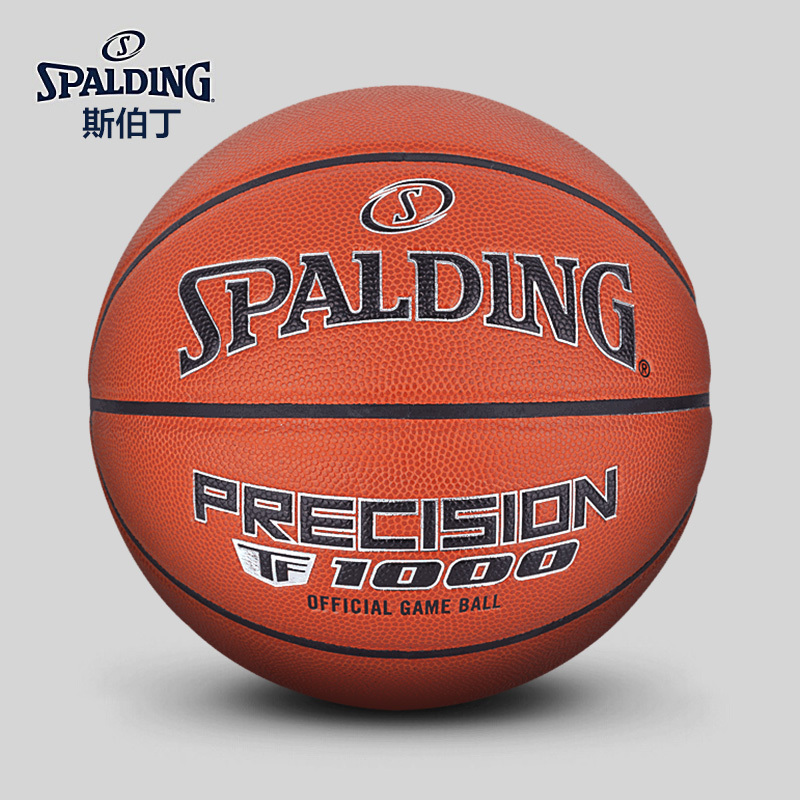 斯伯丁(SPALDING)传奇TF系列76-812Y/76-810/76-847专业精英高级比赛篮球PU材质七号室内篮球